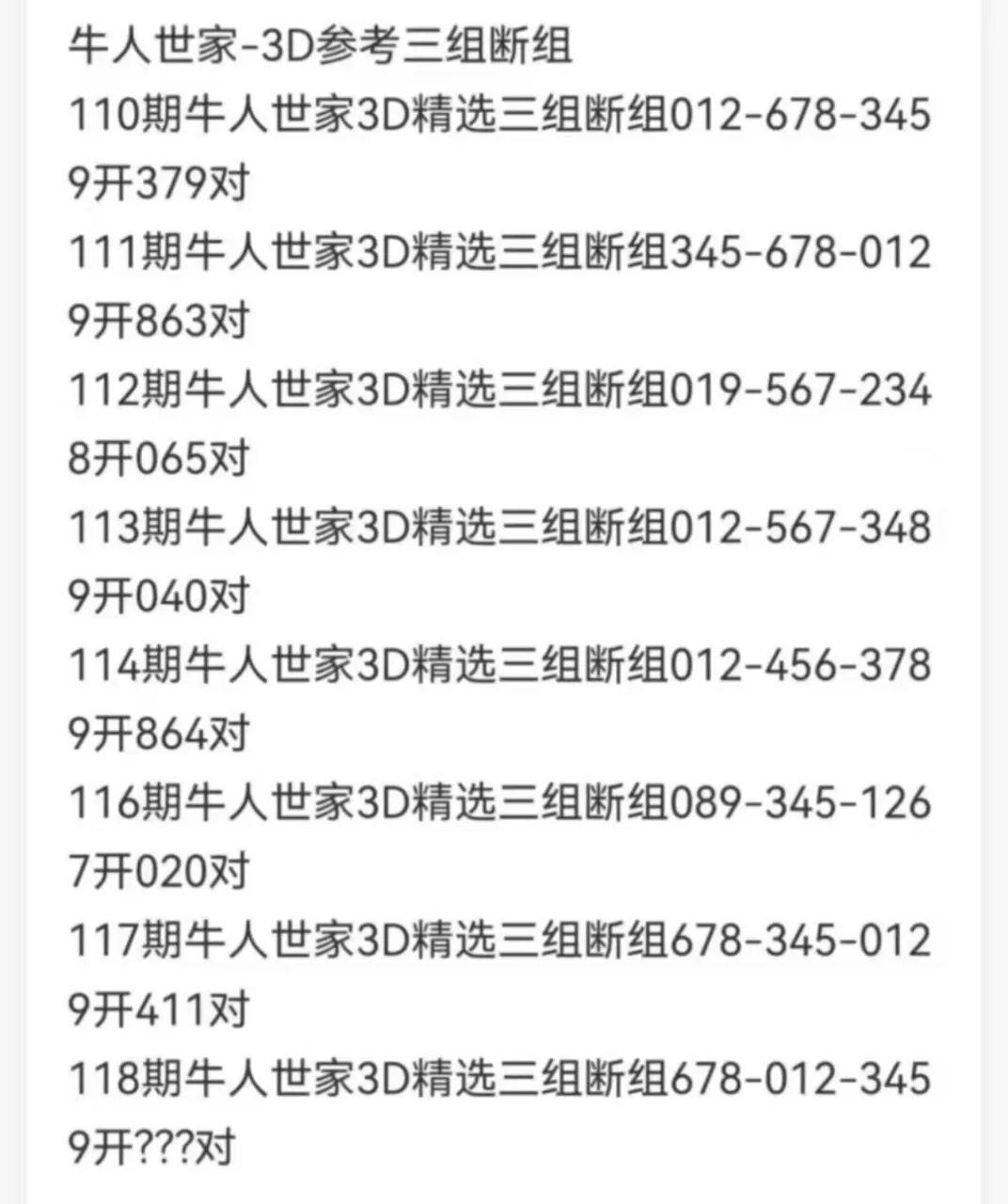 采集的图片