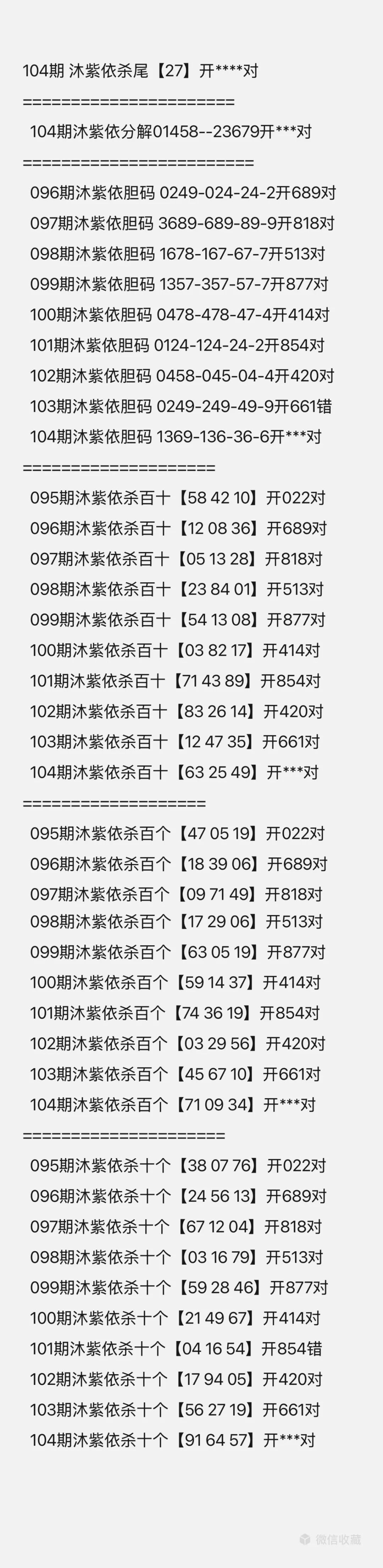 采集的图片