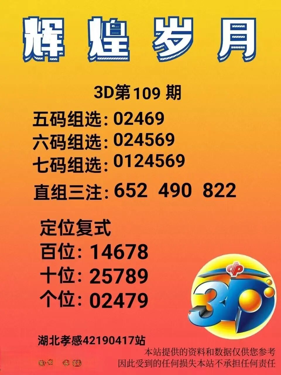 采集的图片