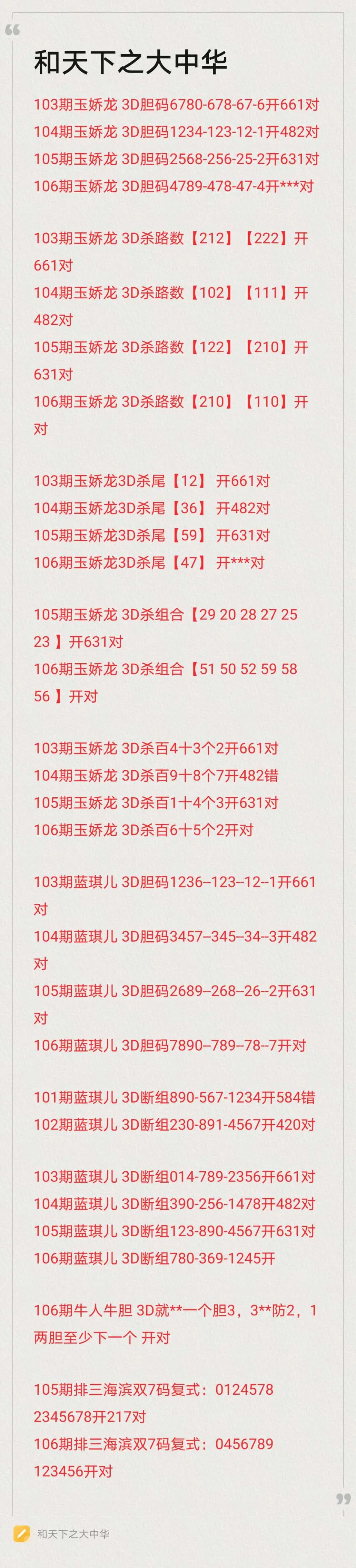 采集的图片
