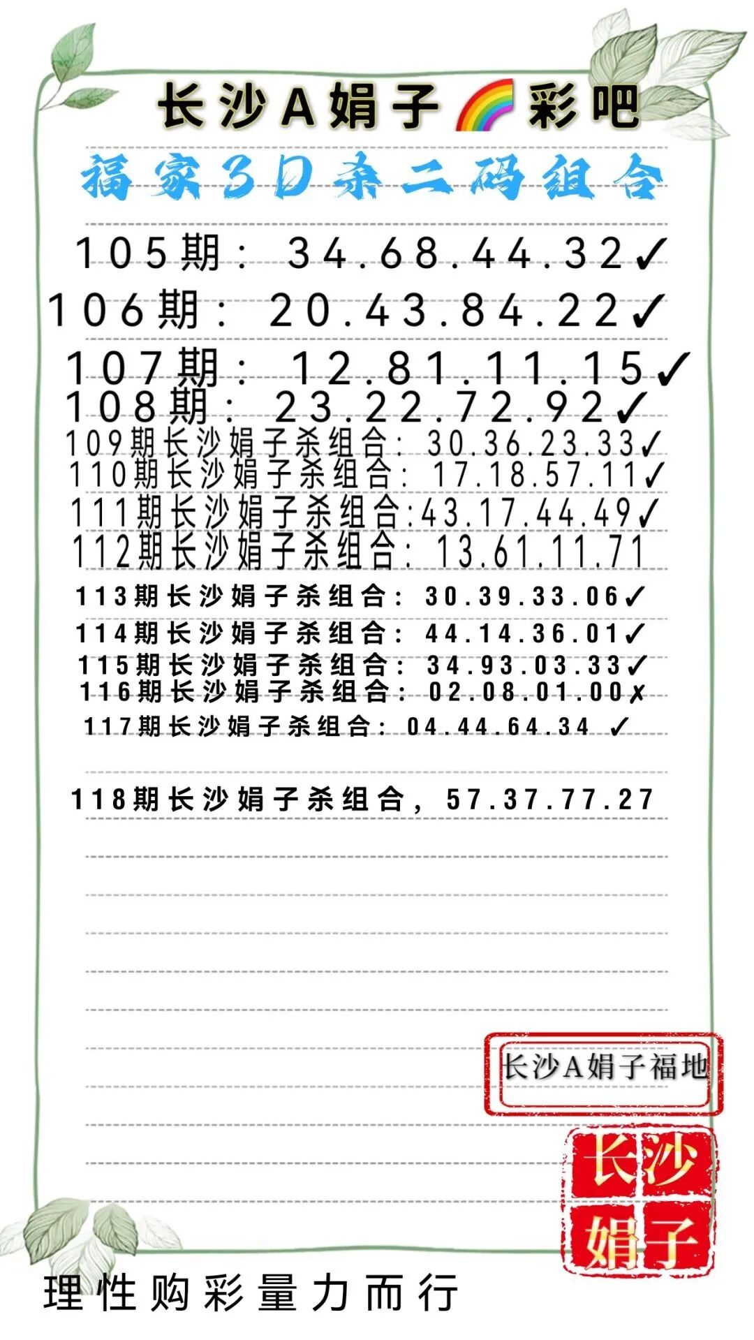 采集的图片
