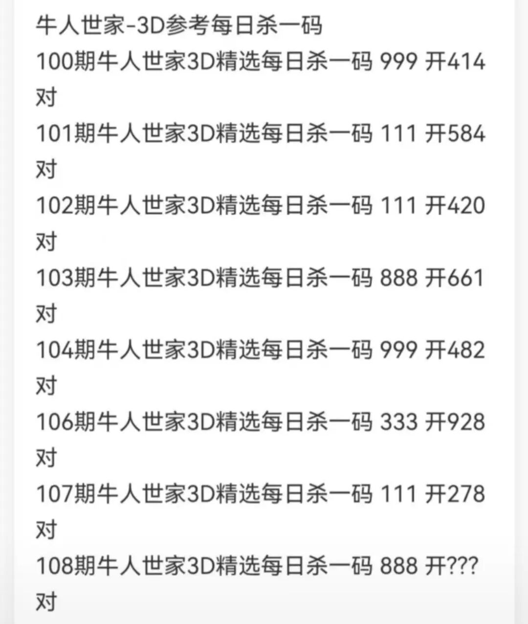 采集的图片