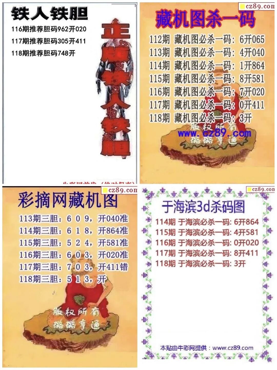 采集的图片