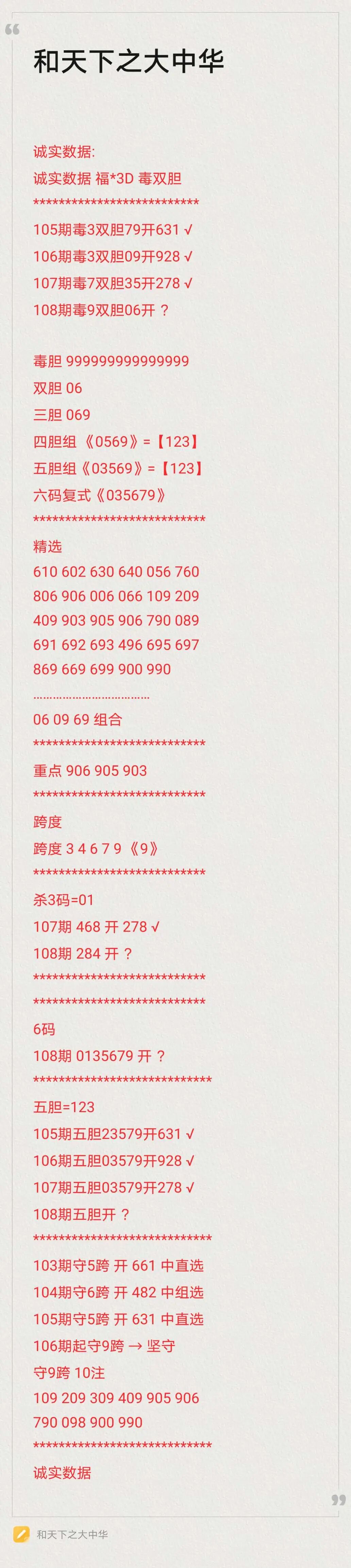 采集的图片