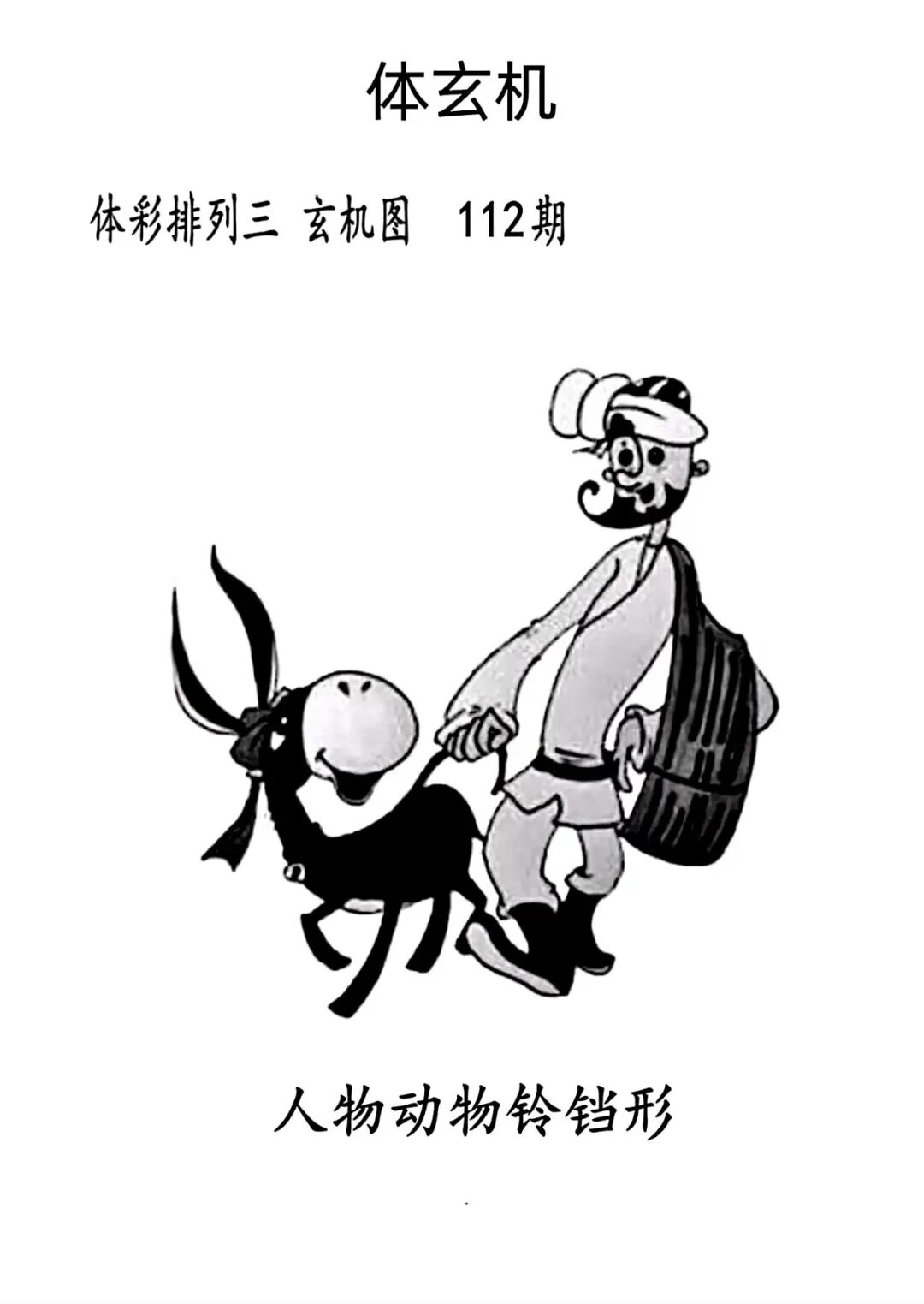 采集的图片
