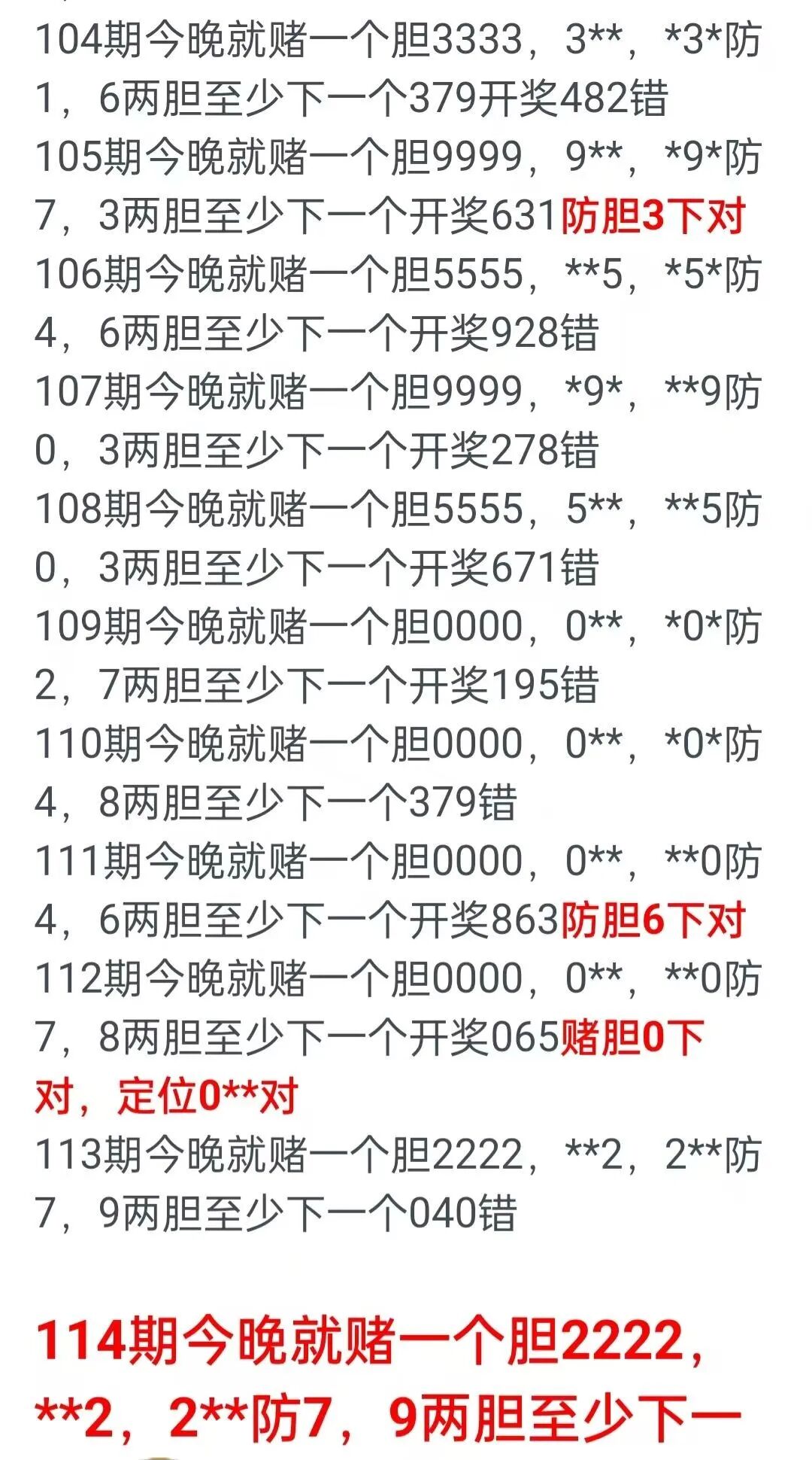 采集的图片