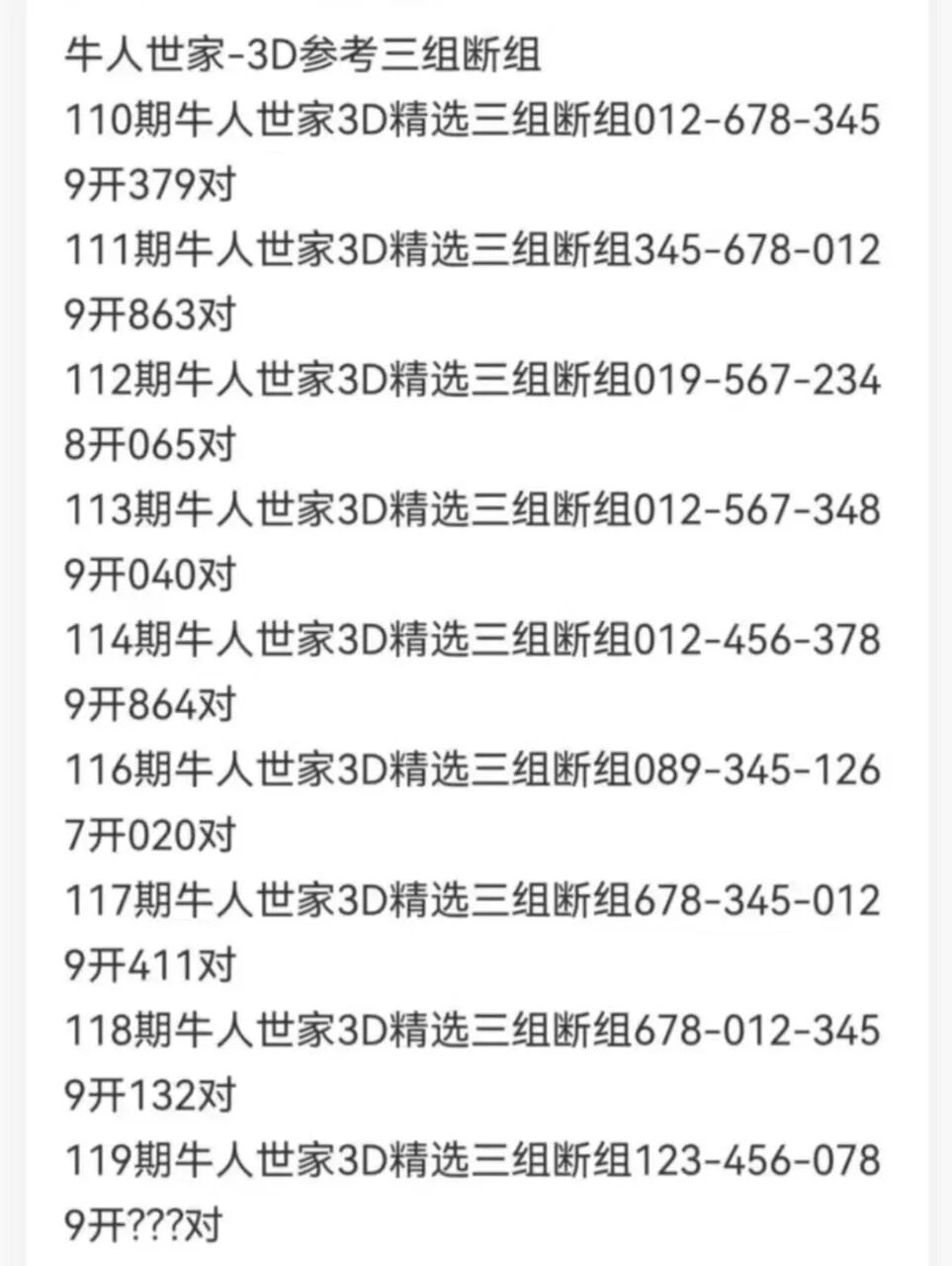 采集的图片