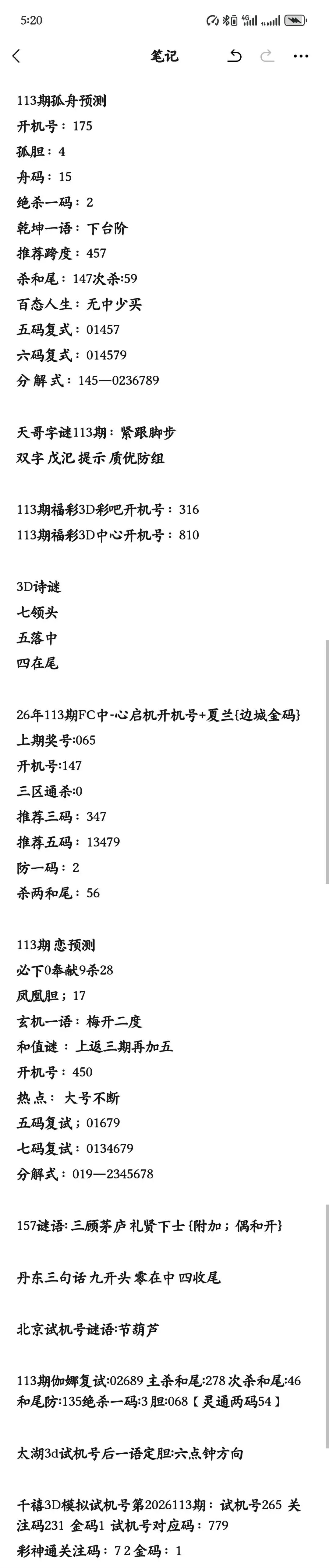 采集的图片