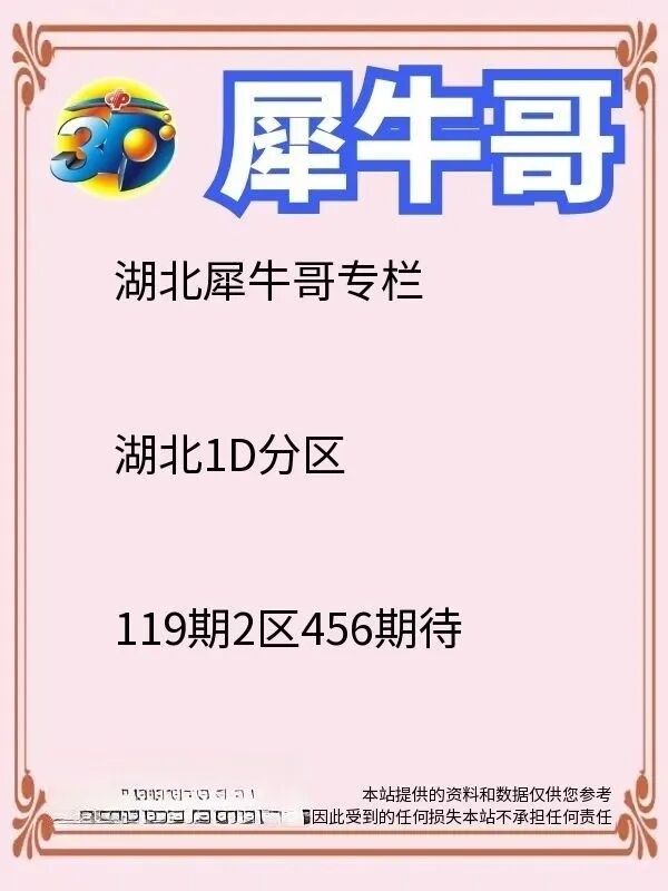采集的图片