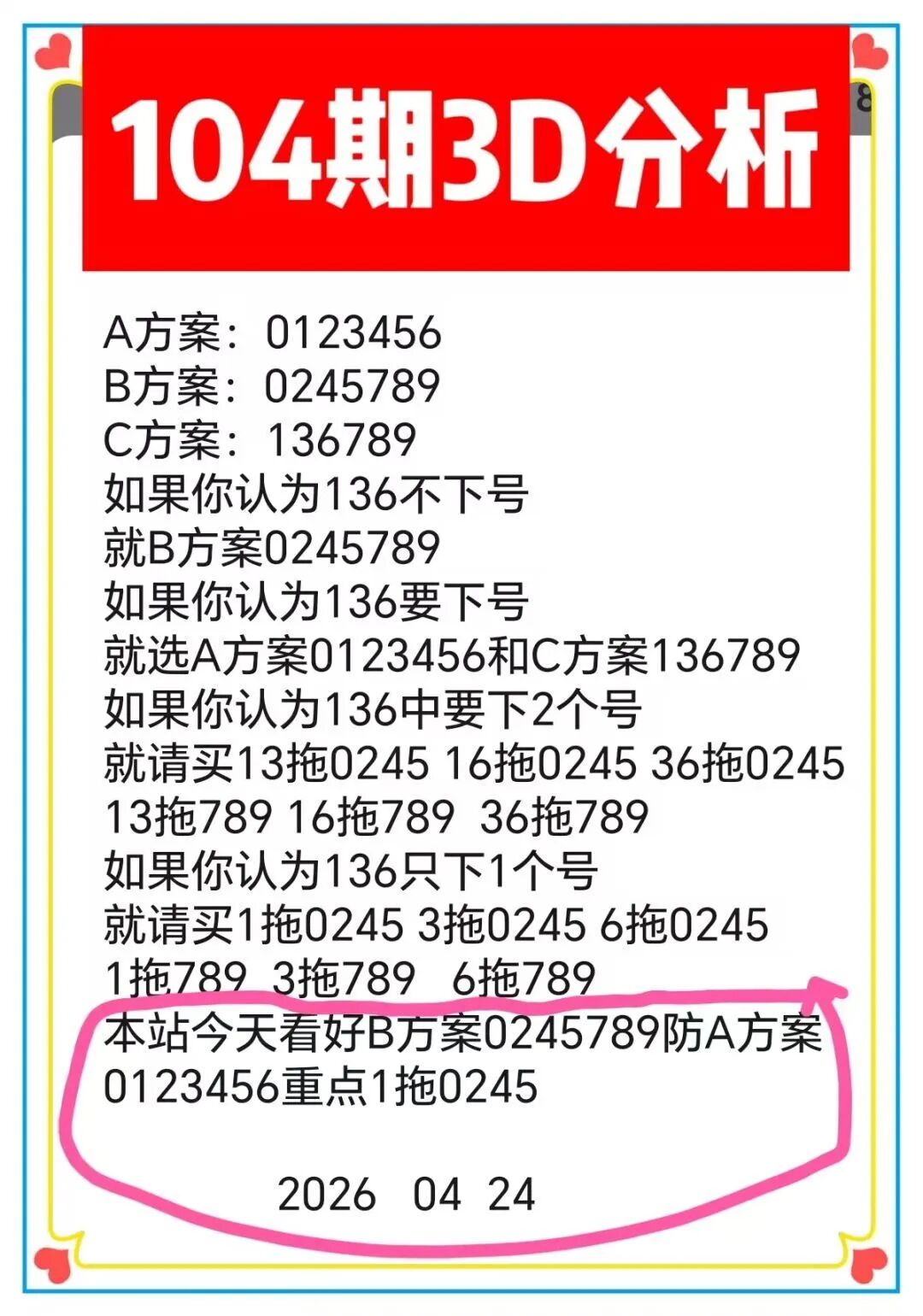 采集的图片