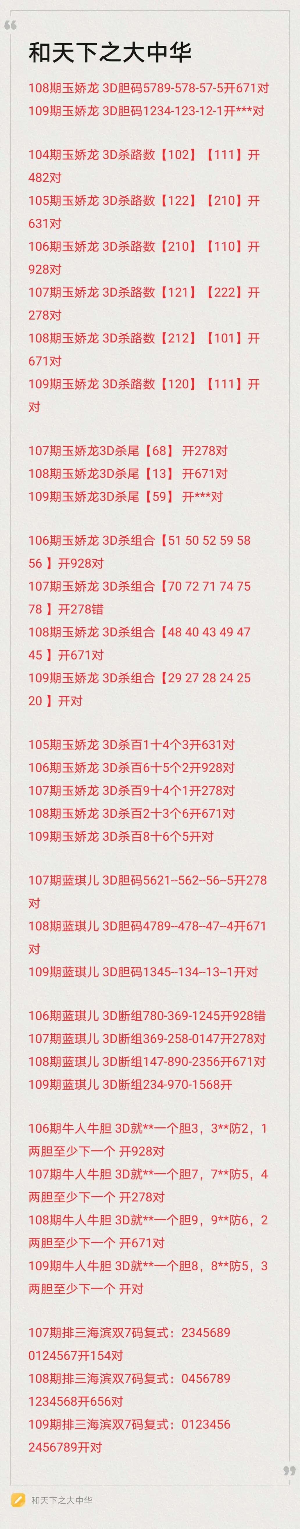采集的图片