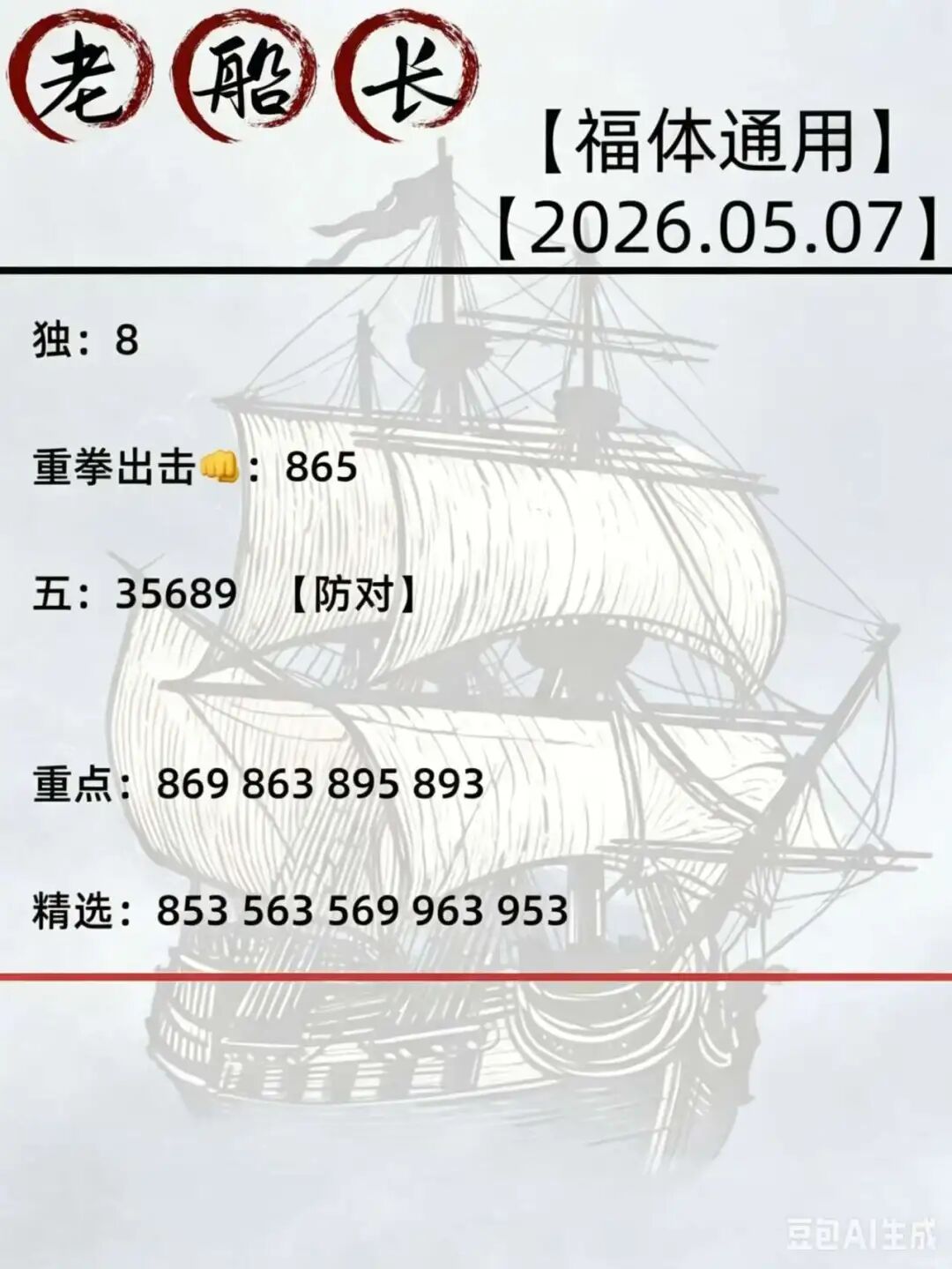采集的图片