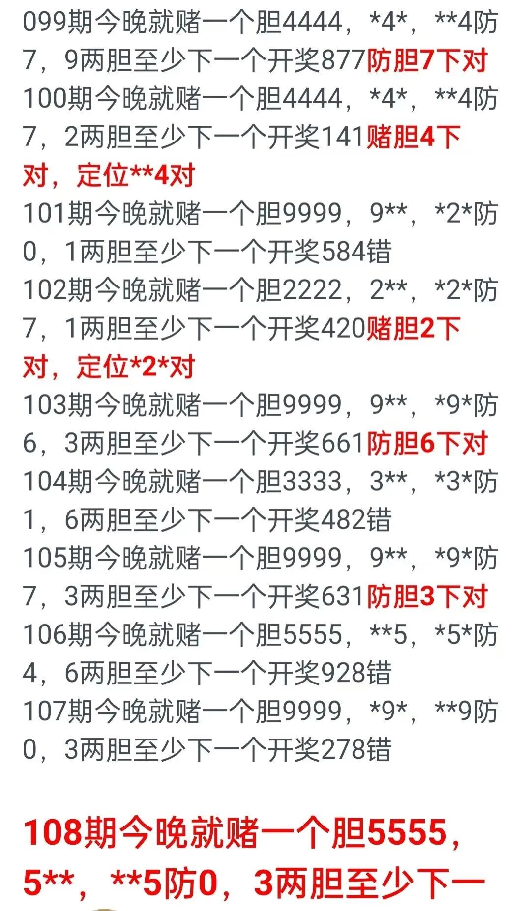 采集的图片