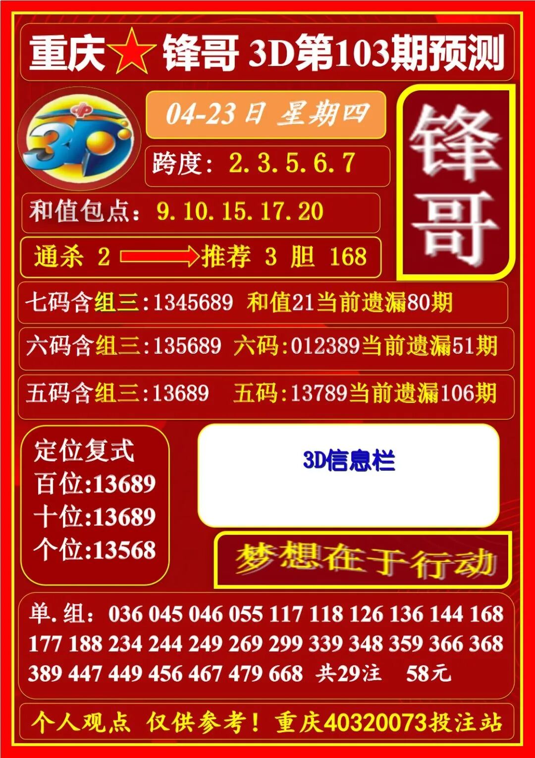 采集的图片