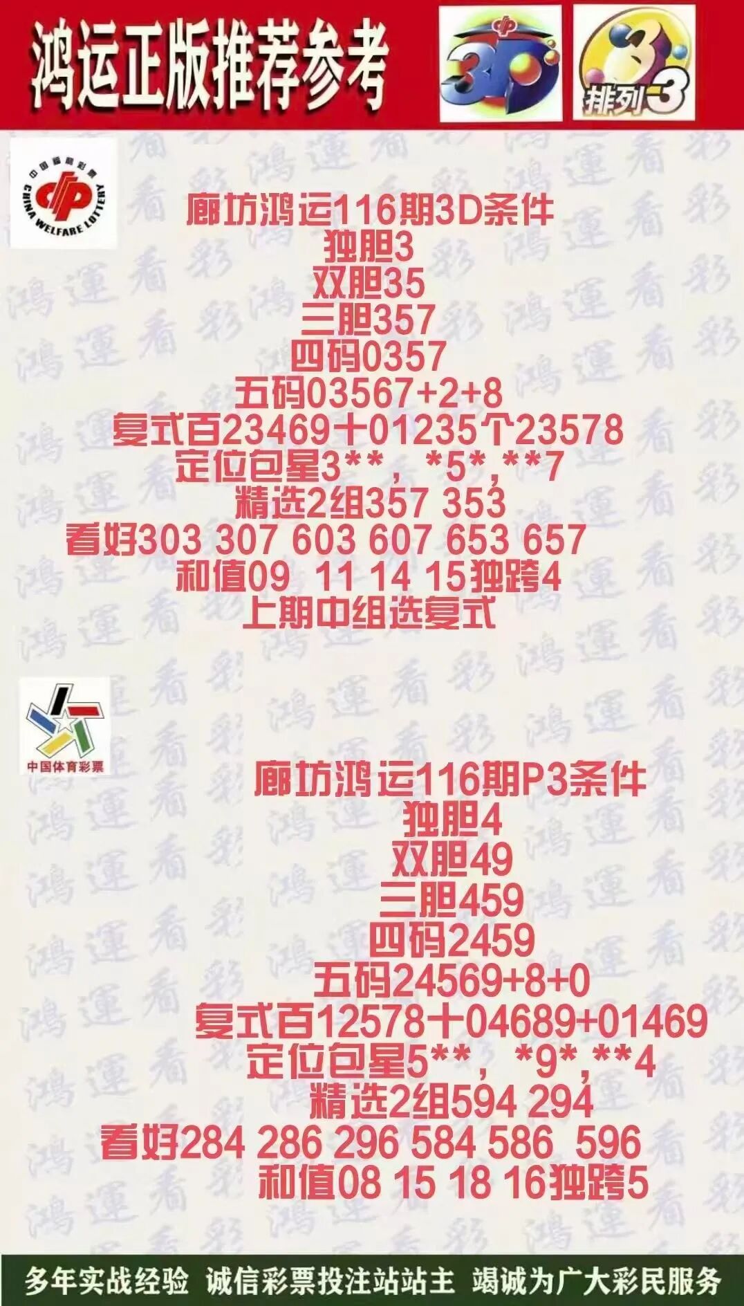 采集的图片