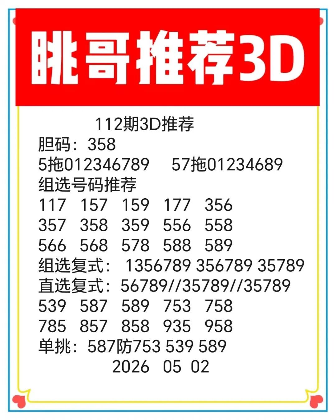 采集的图片