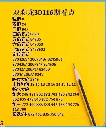 采集的图片