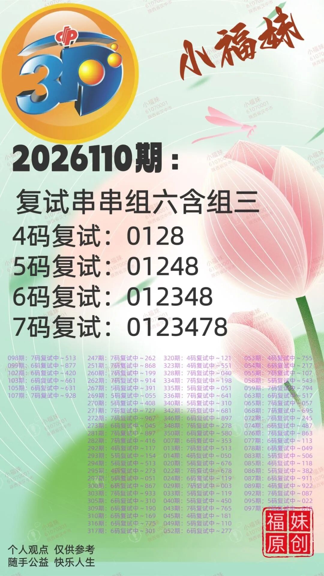 采集的图片