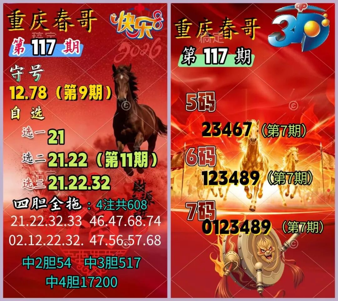 采集的图片
