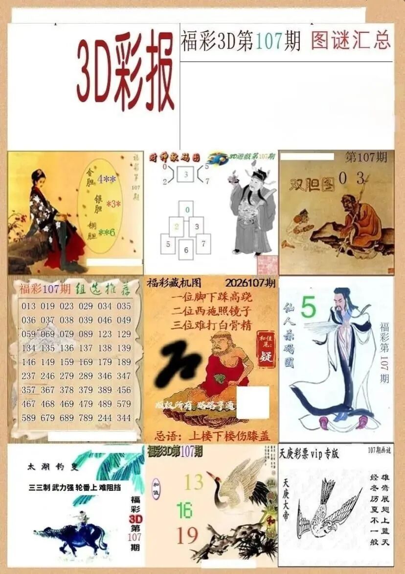 采集的图片
