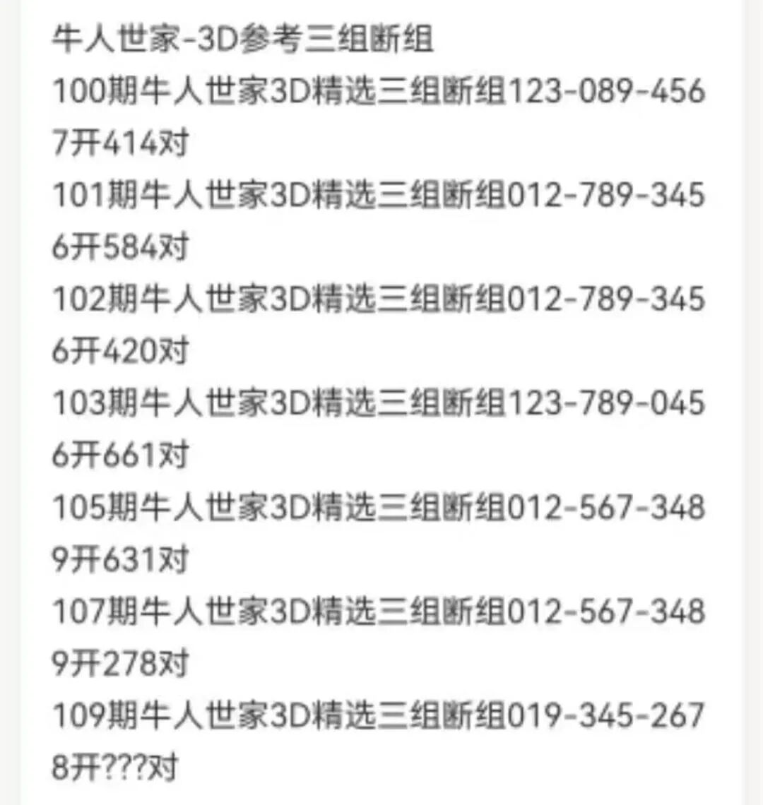采集的图片