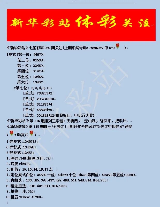 采集的图片