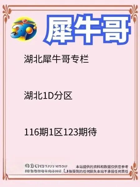 采集的图片