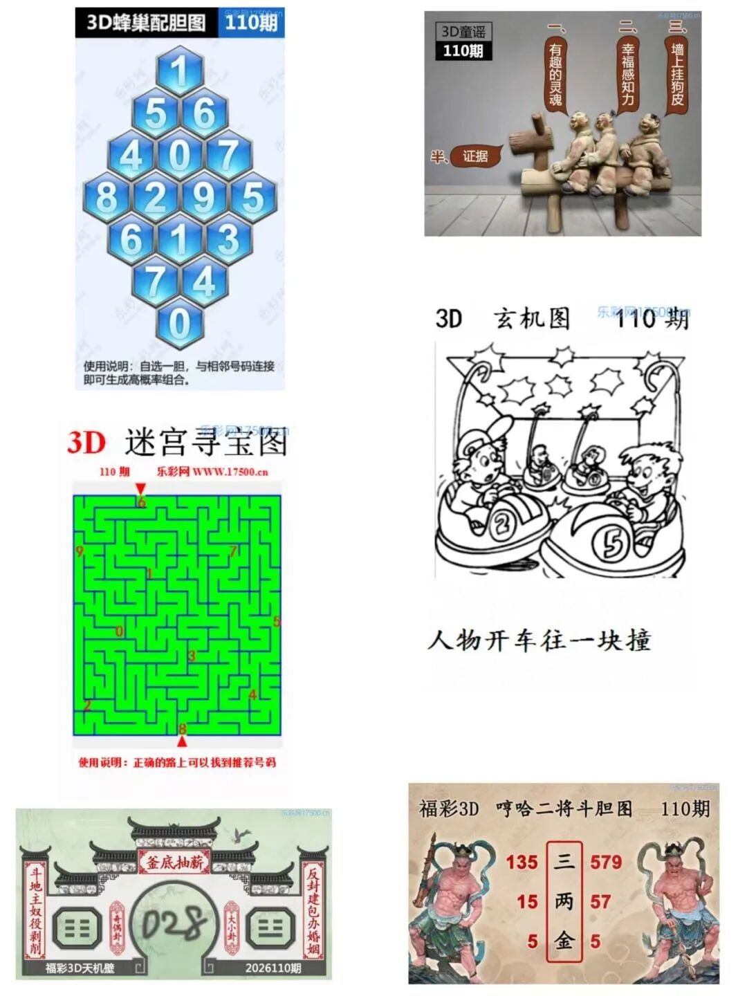 采集的图片