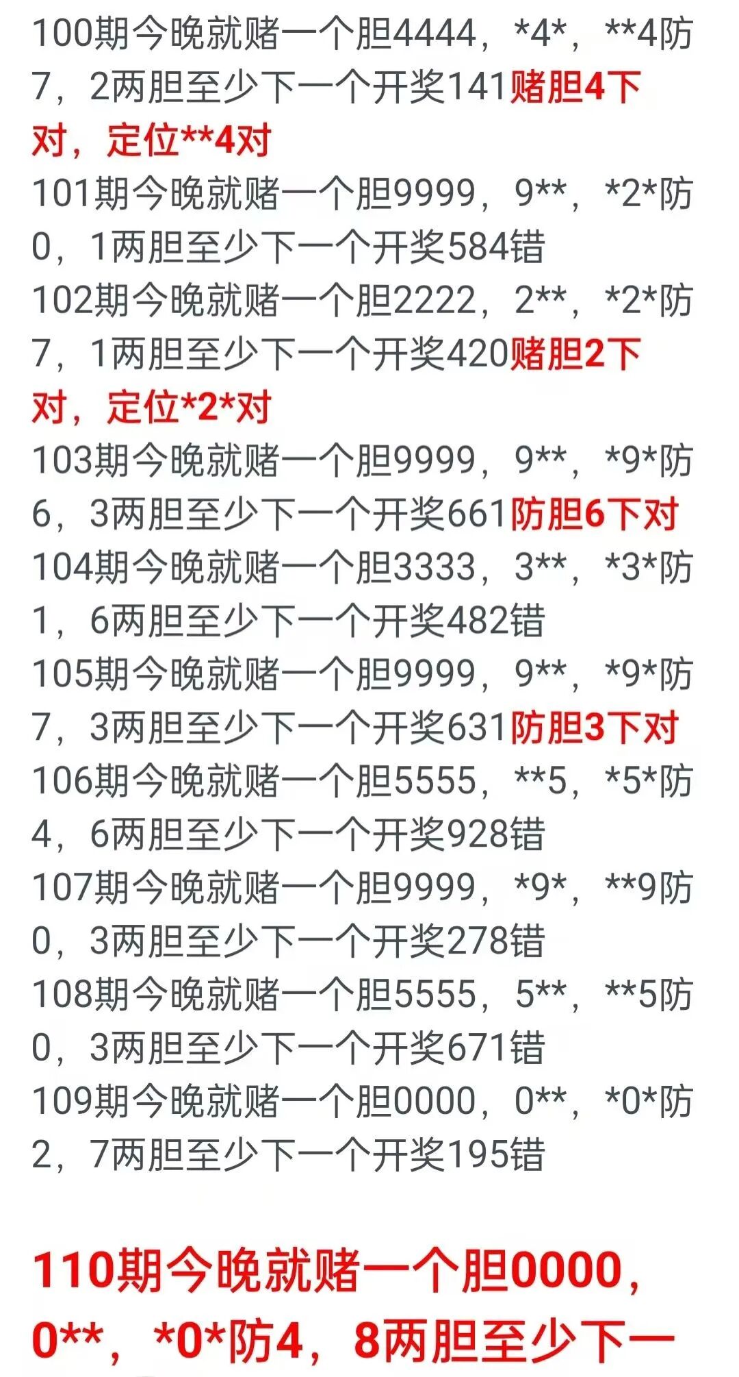 采集的图片