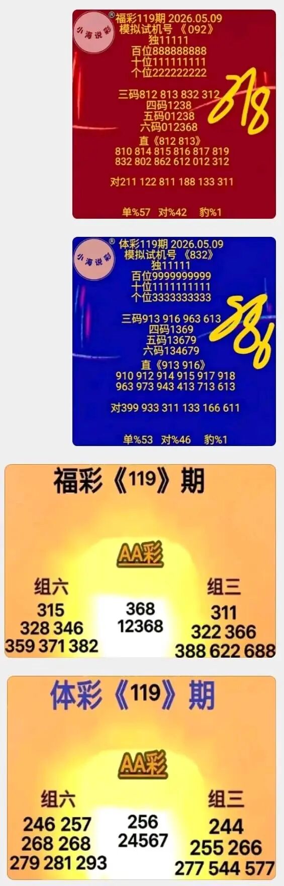 采集的图片