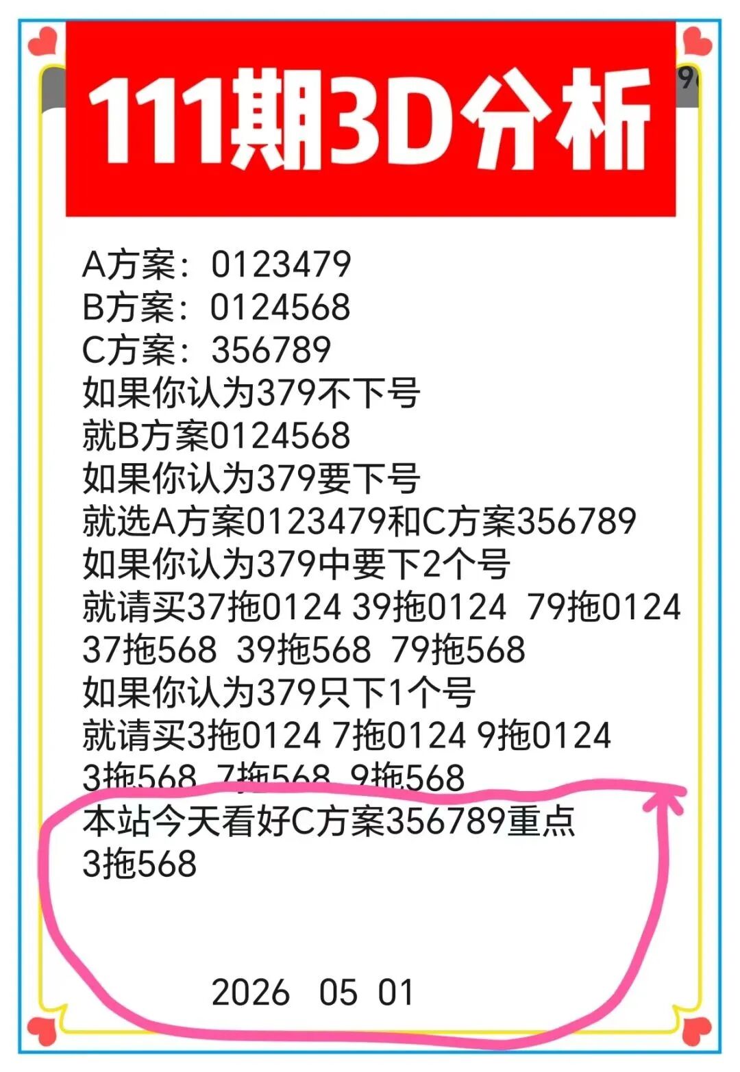 采集的图片