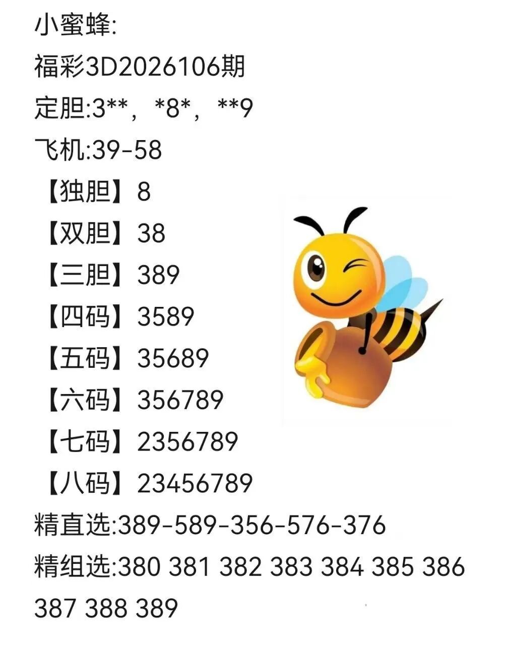 采集的图片