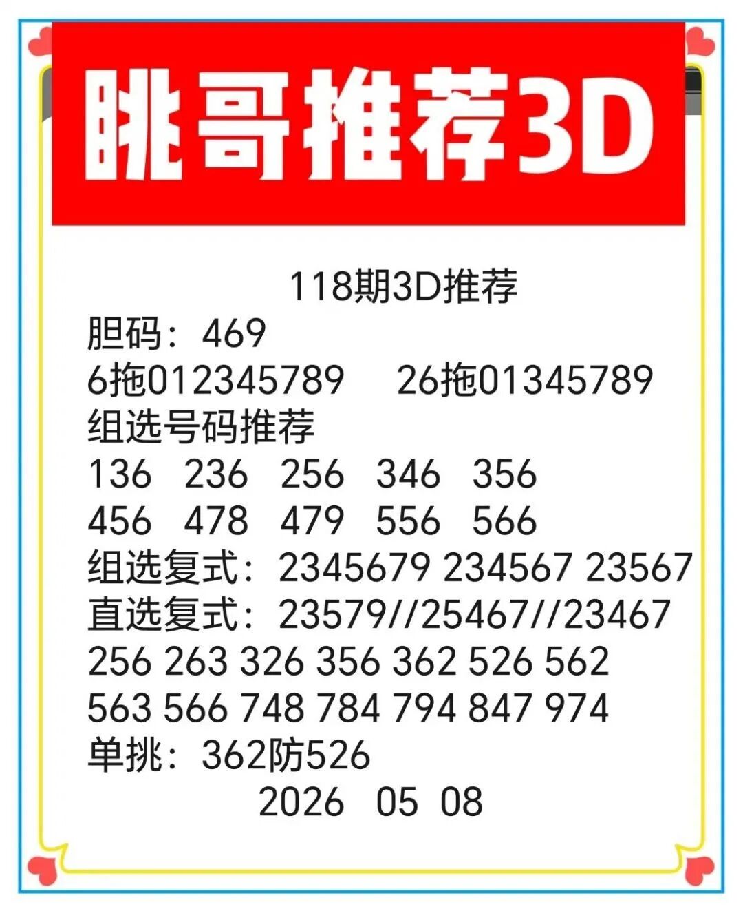采集的图片