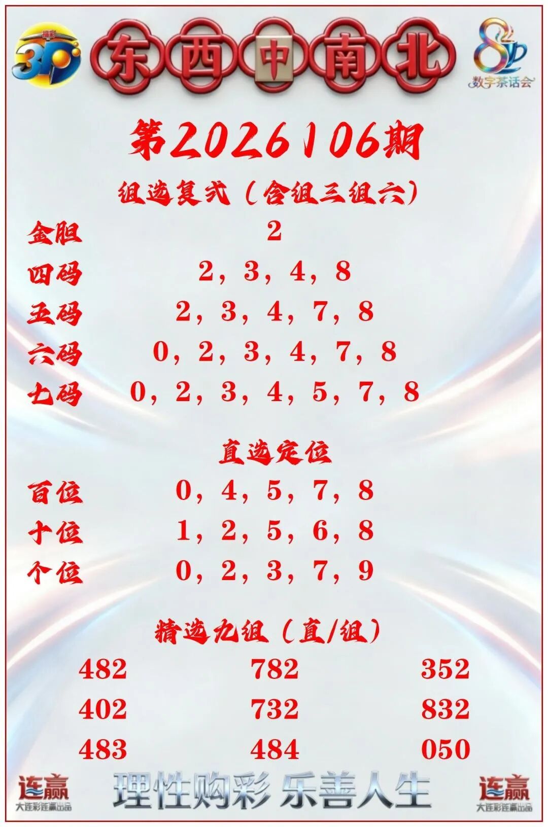 采集的图片