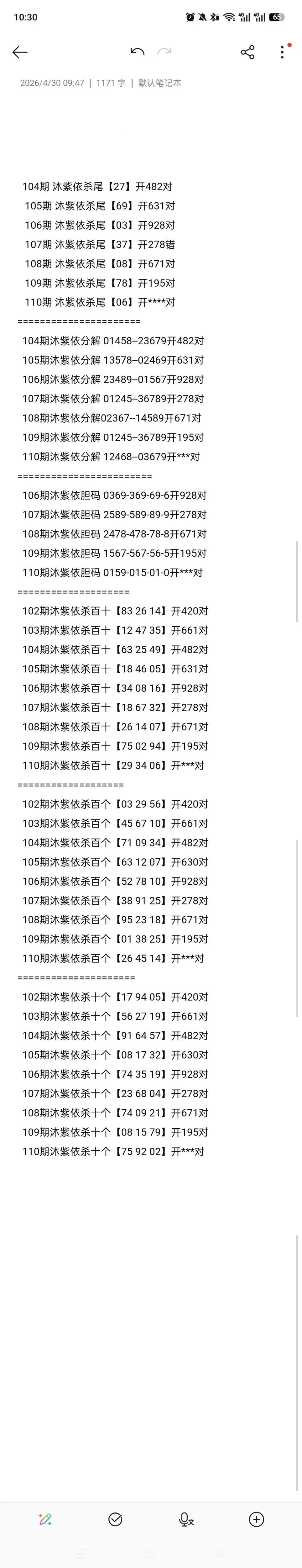 采集的图片