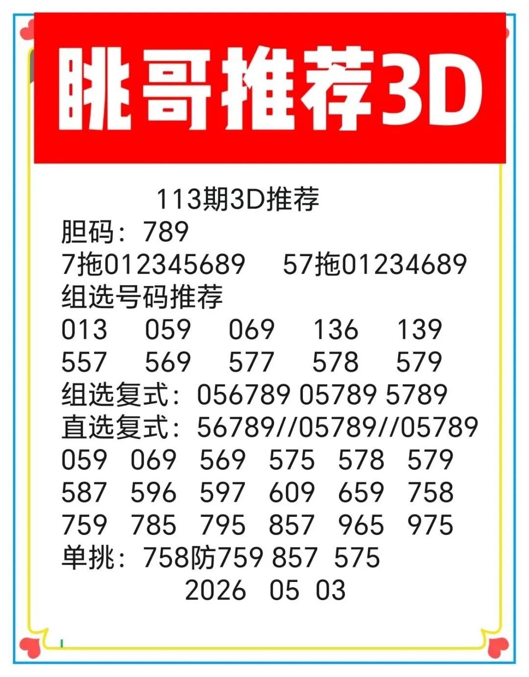 采集的图片