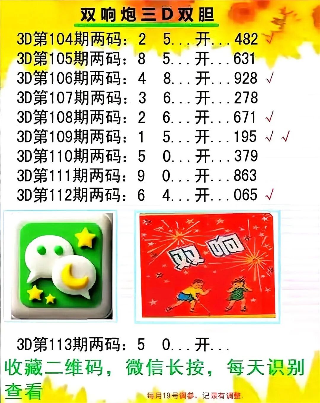 采集的图片
