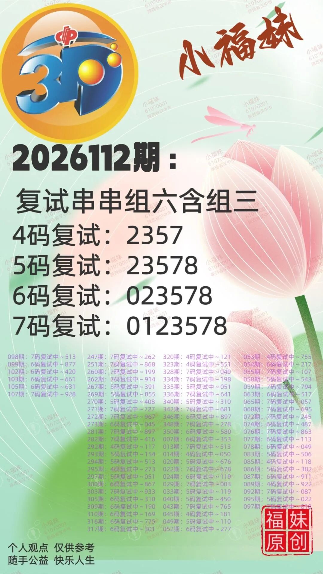 采集的图片