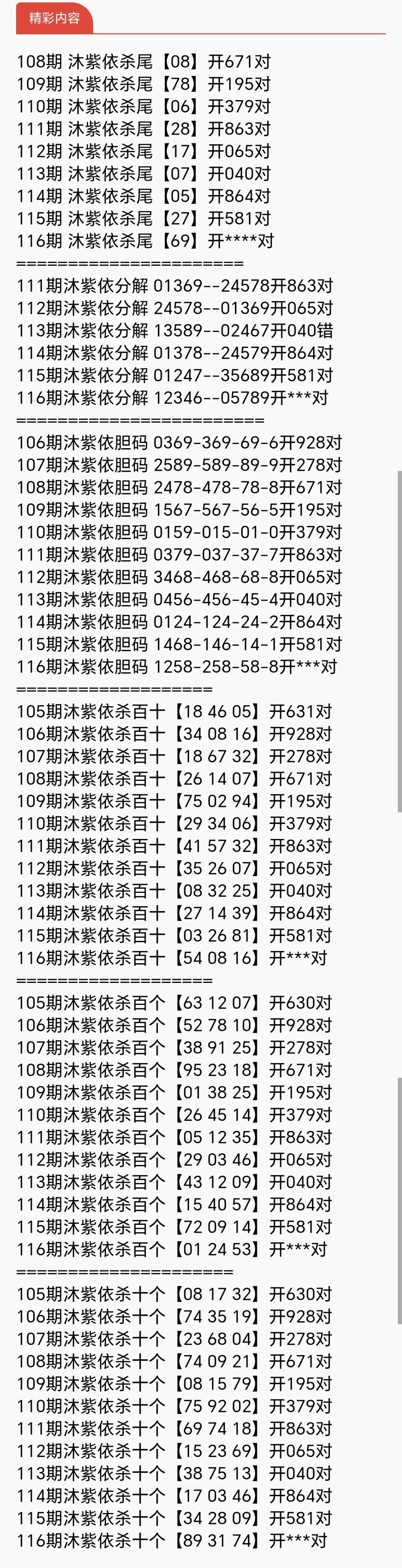 采集的图片