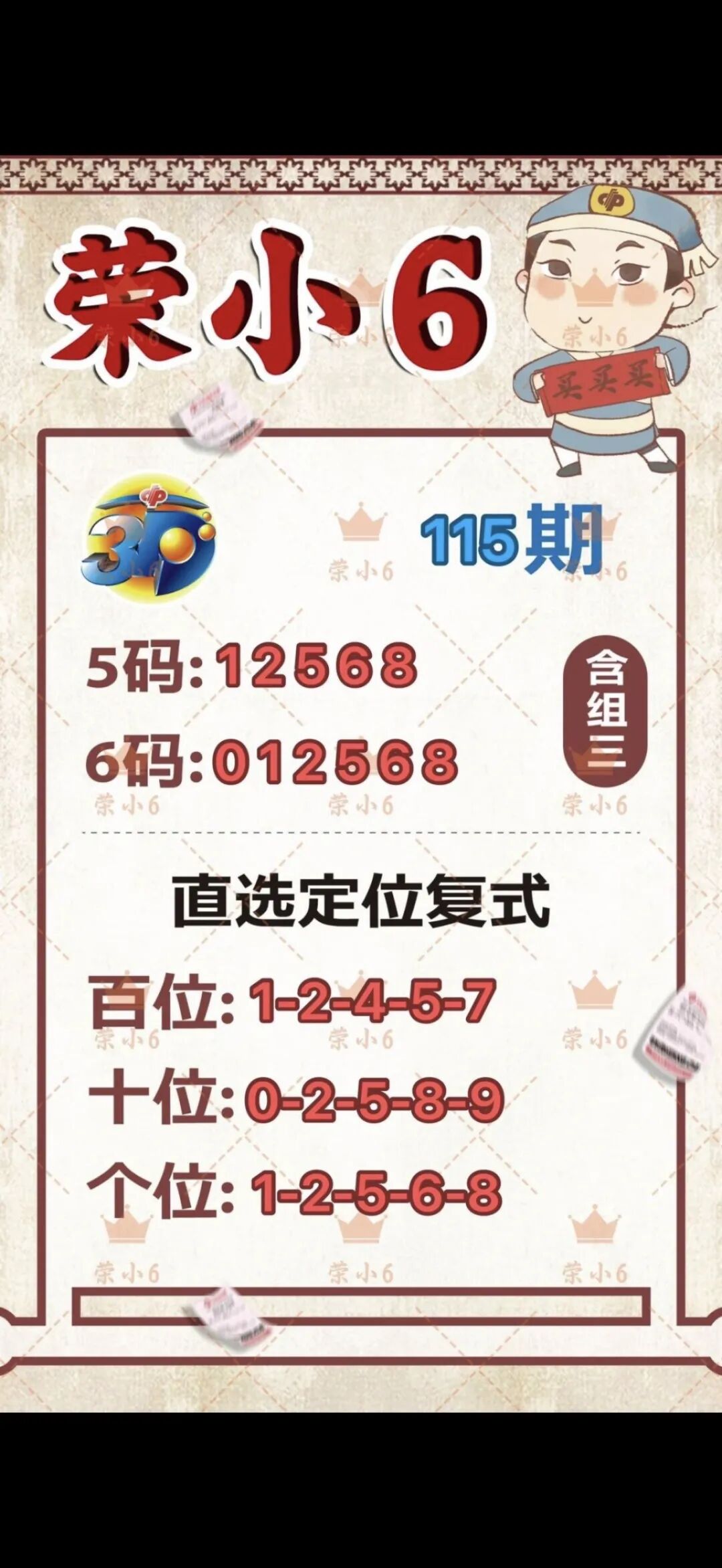 采集的图片