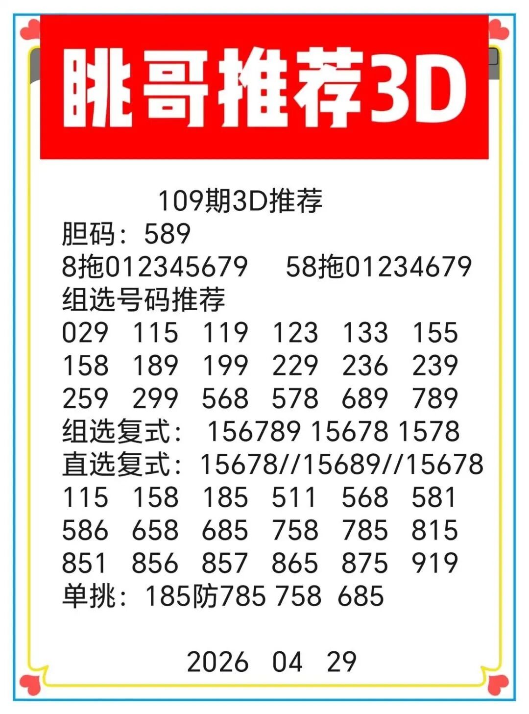 采集的图片