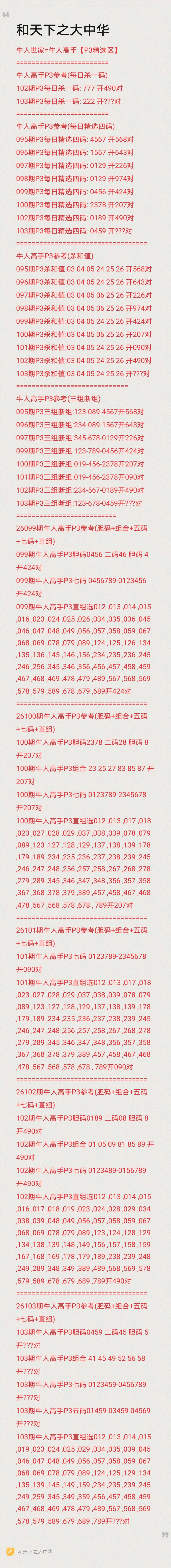 采集的图片