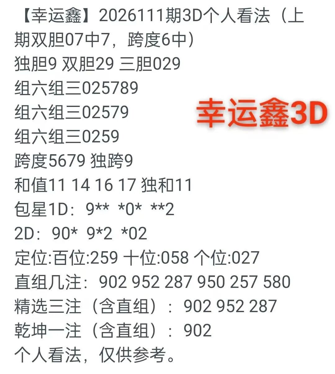 采集的图片