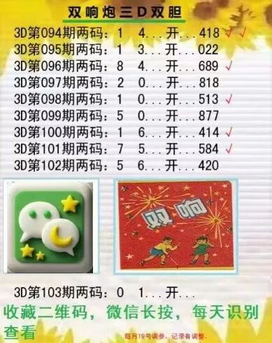 采集的图片