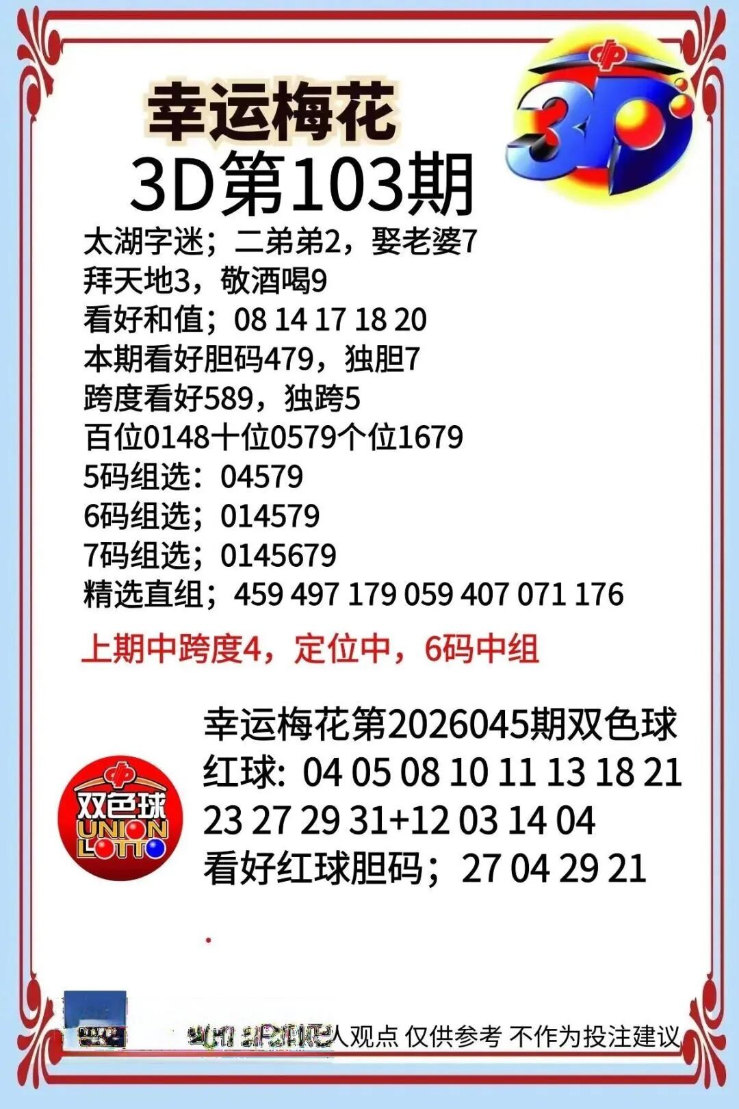 采集的图片