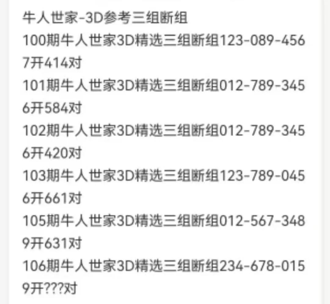 采集的图片