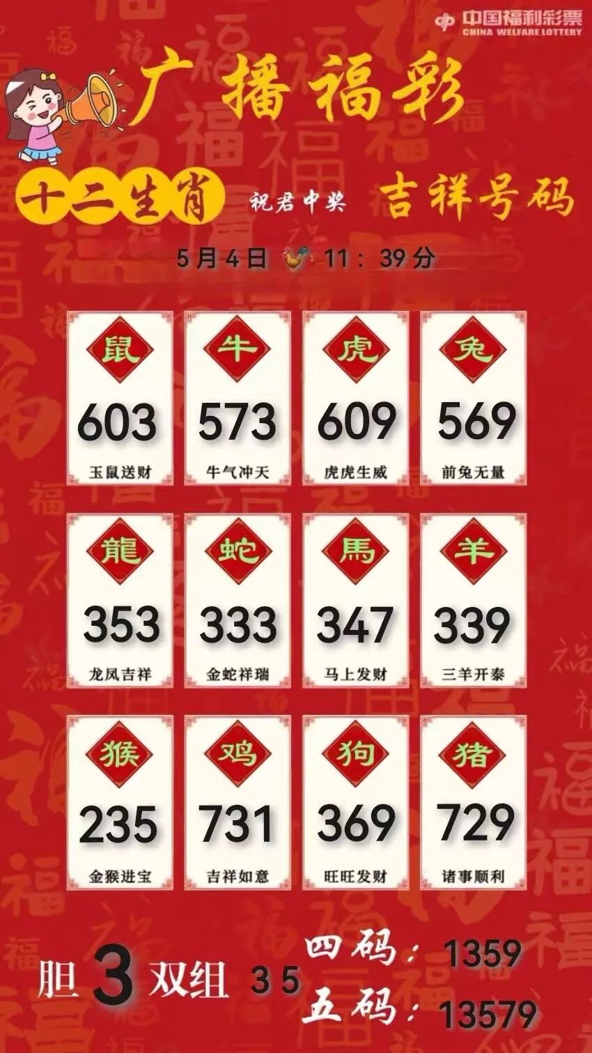采集的图片