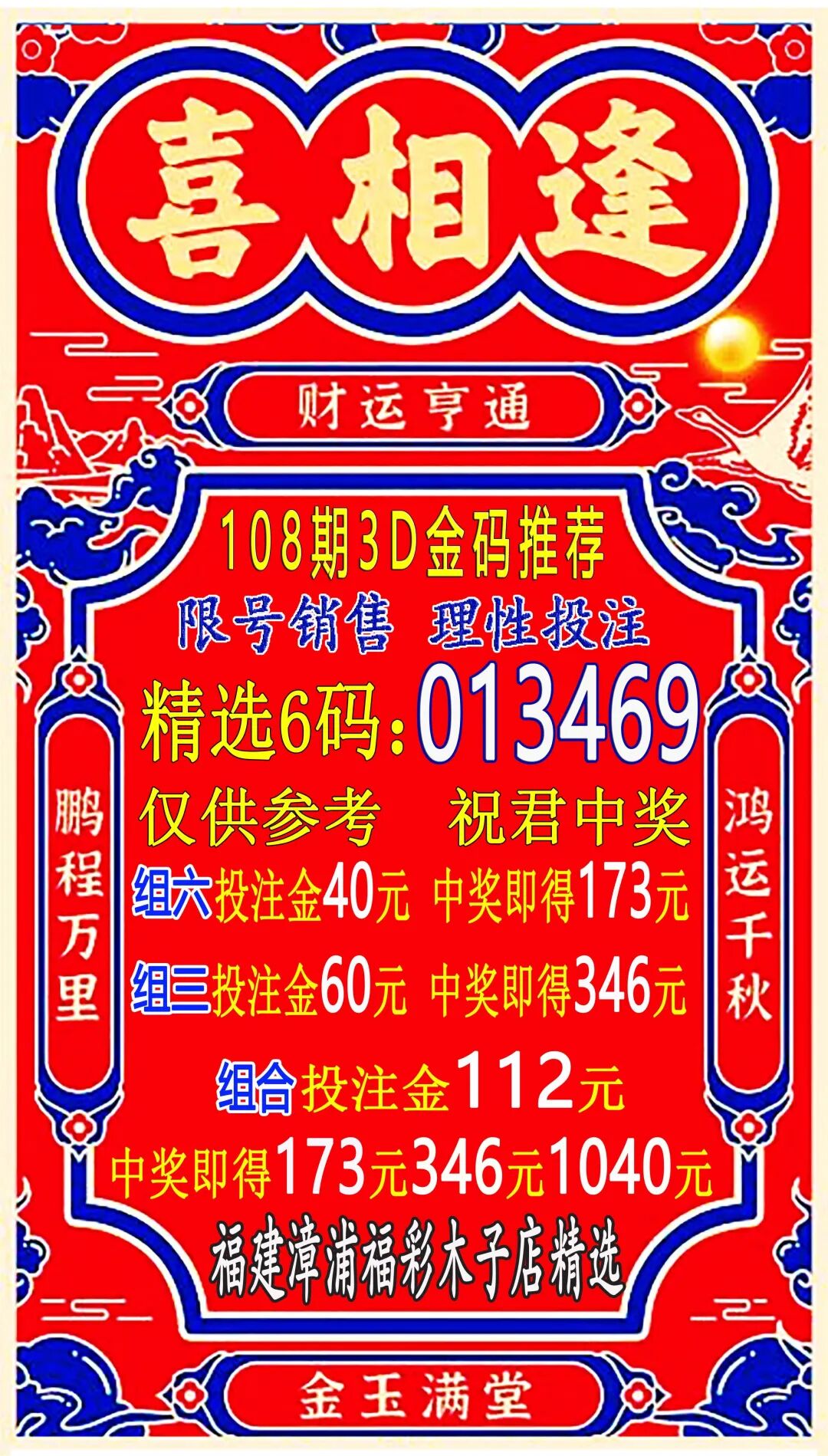 采集的图片