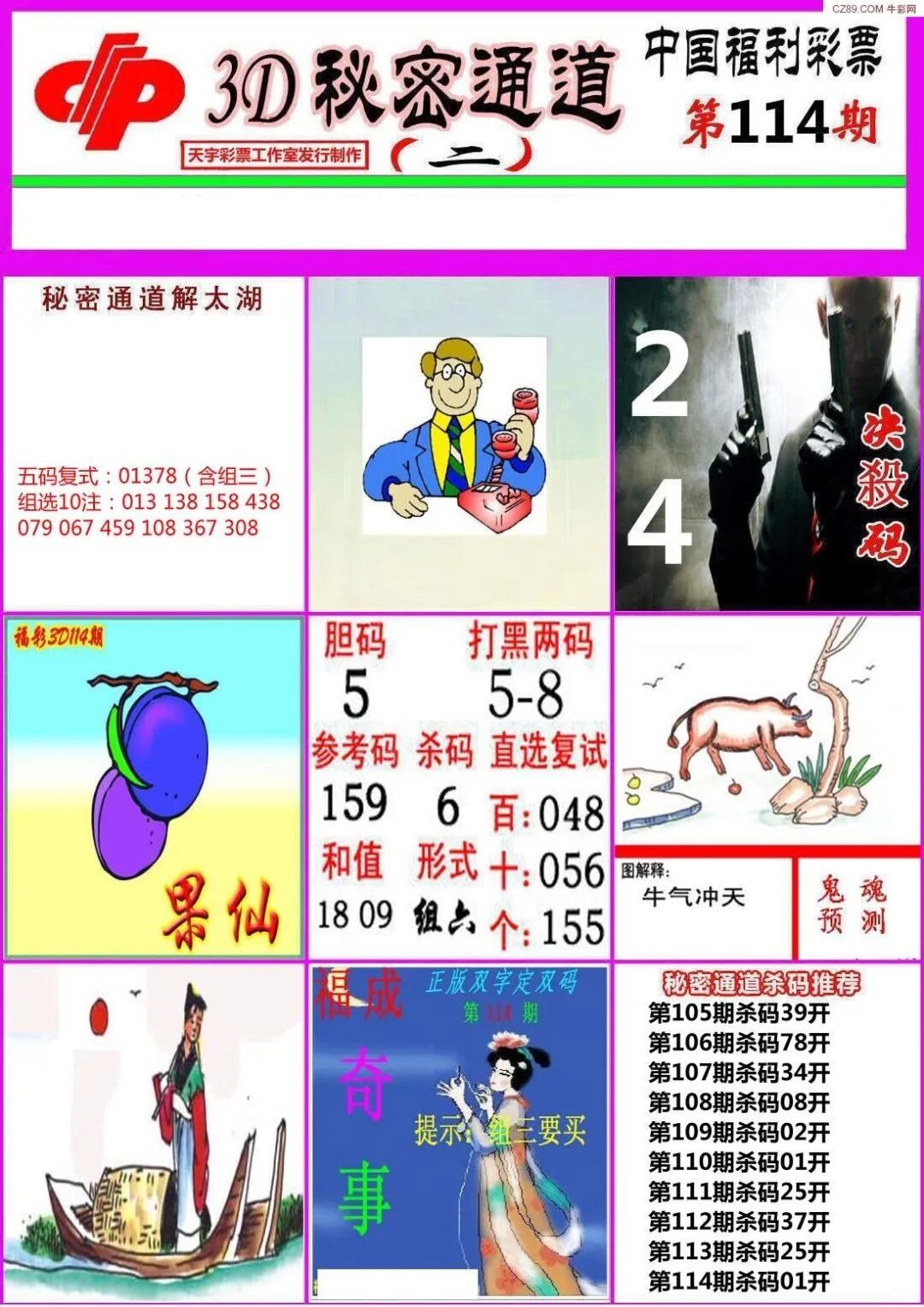 采集的图片