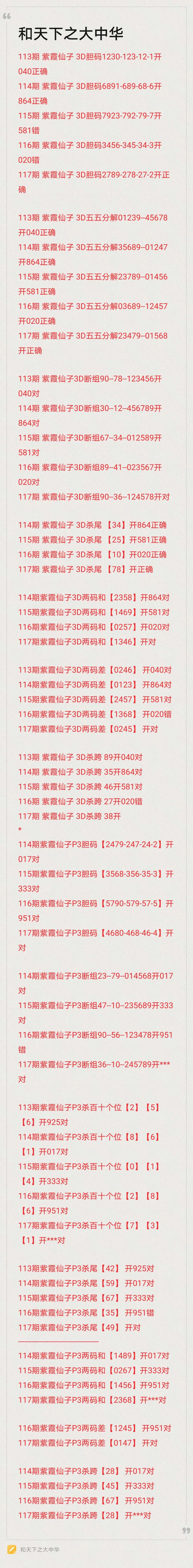 采集的图片
